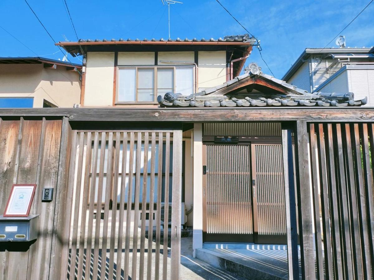 Retro Villa Fooga 昭和町屋貸切 風雅 Kinugasa Exteriér fotografie